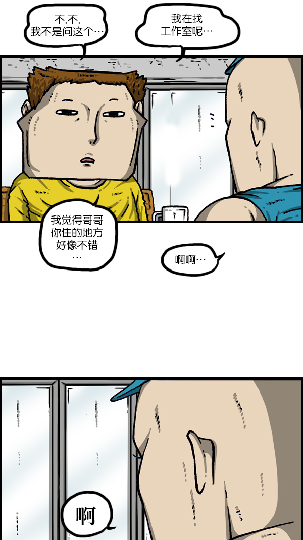 心灵的声音真人完整版漫画,[第1079话] 旧房子给你2图