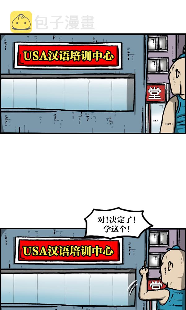 心灵的声音漫画,[第979话] 赵氏舞蹈2图