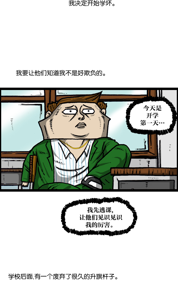 更新最快的语音软件漫画,[第985话] 金项炼3图