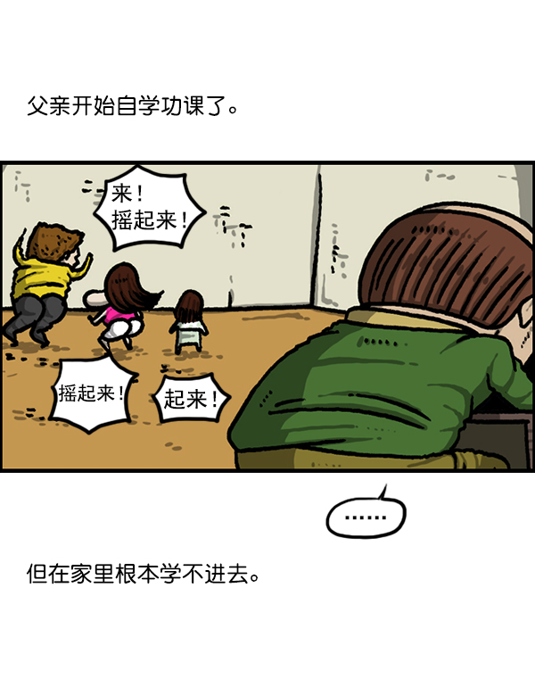 心灵的声音漫画,[第1209话] 咖啡厅？2图