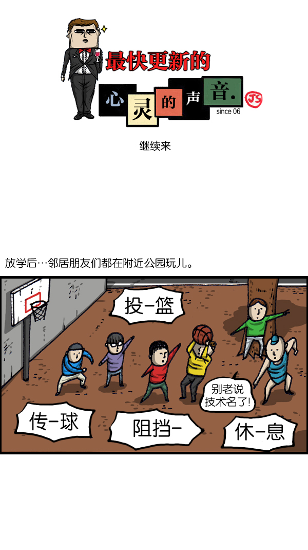 更新最快的语音软件漫画,[第1072话] 继续来1图