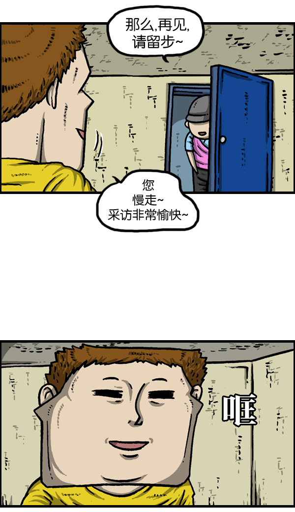 心灵的声音合集漫画,[第963话] 哎！别拍！3图