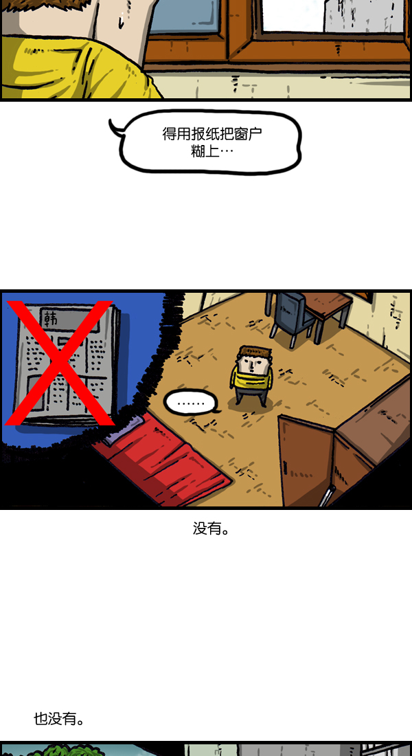 心灵的声音漫画,[第1024话] 窗户4图