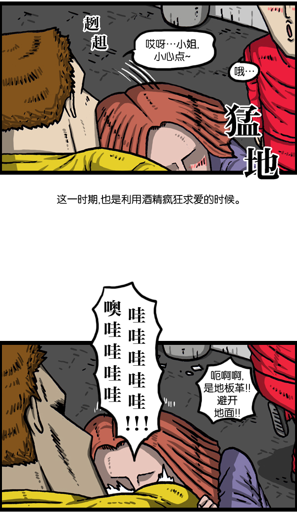 更新最快的语音软件漫画,[第1008话] 神秘动物综述43图