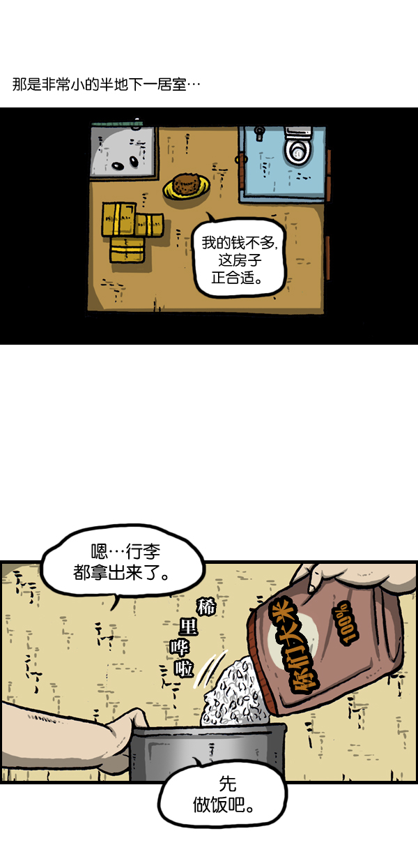 心灵的声音真人完整版漫画,[第956话] 注意水压3图
