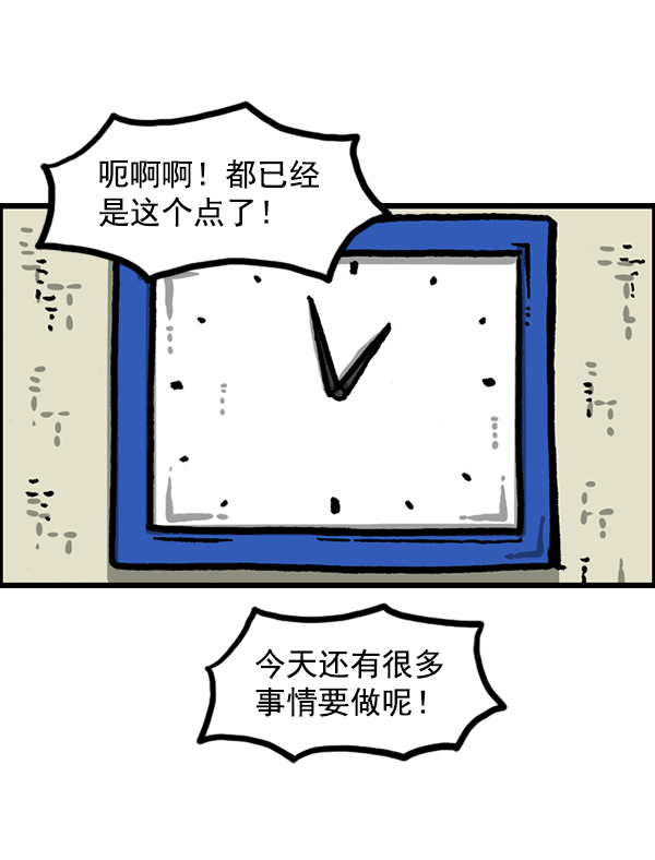 心灵的声音真人完整版漫画,[第1211话] 素描本5图