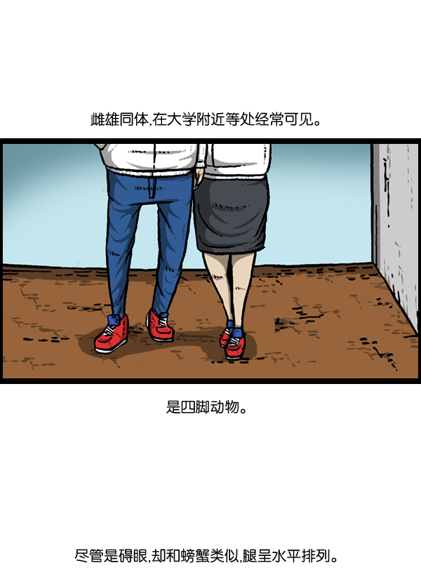 心灵的声音真人完整版漫画,[第889话] 神秘动物综述2图