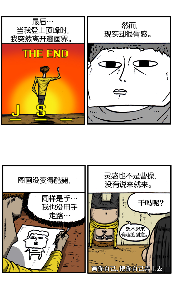 最快更新的心灵的声音漫画,[第1000话] 千话纪念日记4图