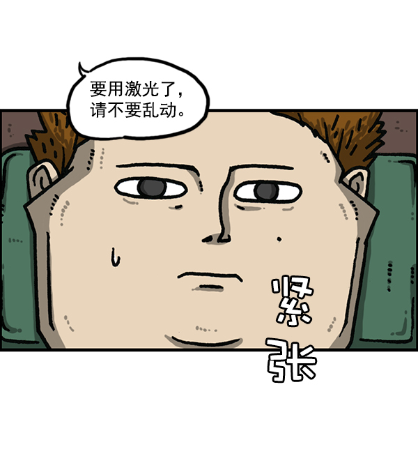 更新最快的语音软件漫画,[第1181话] 你的痣4图