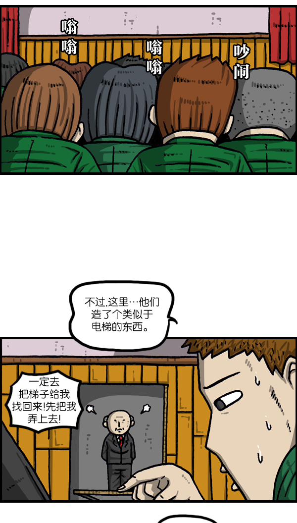 更新最快的语音软件漫画,[第1069话] 礼堂舞台4图