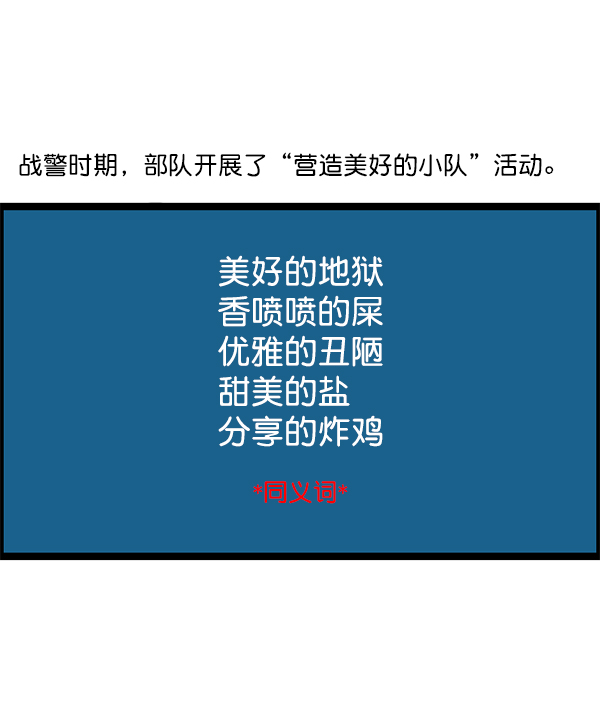 心灵的声音合集漫画,[第1207话] 竖琴生活2图