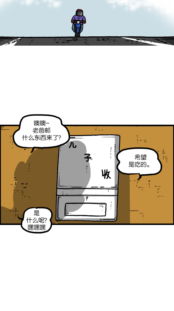更新最快的语音软件漫画,[第1070话] 活鱼3图