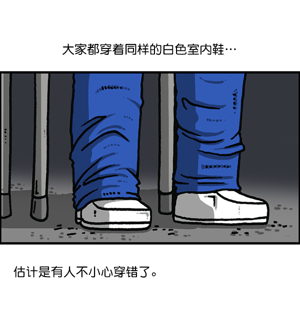 心灵的声音合集漫画,[第1183话] 校霸很暴躁4图