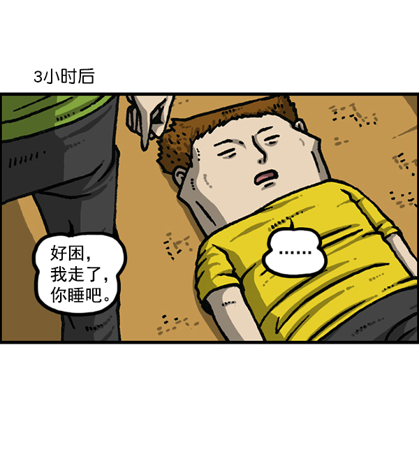 心灵的声音漫画,[第1175话] 投影4图