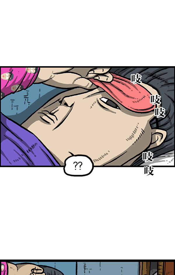 更新最快的语音软件漫画,[第996话] 老鼠2图