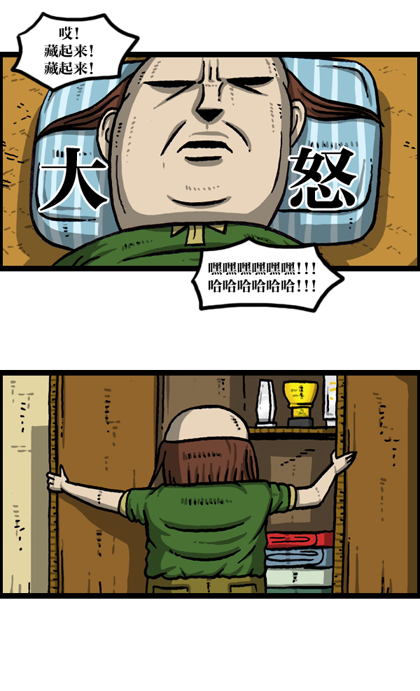 心灵的声音真人完整版漫画,[第978话] 王3图