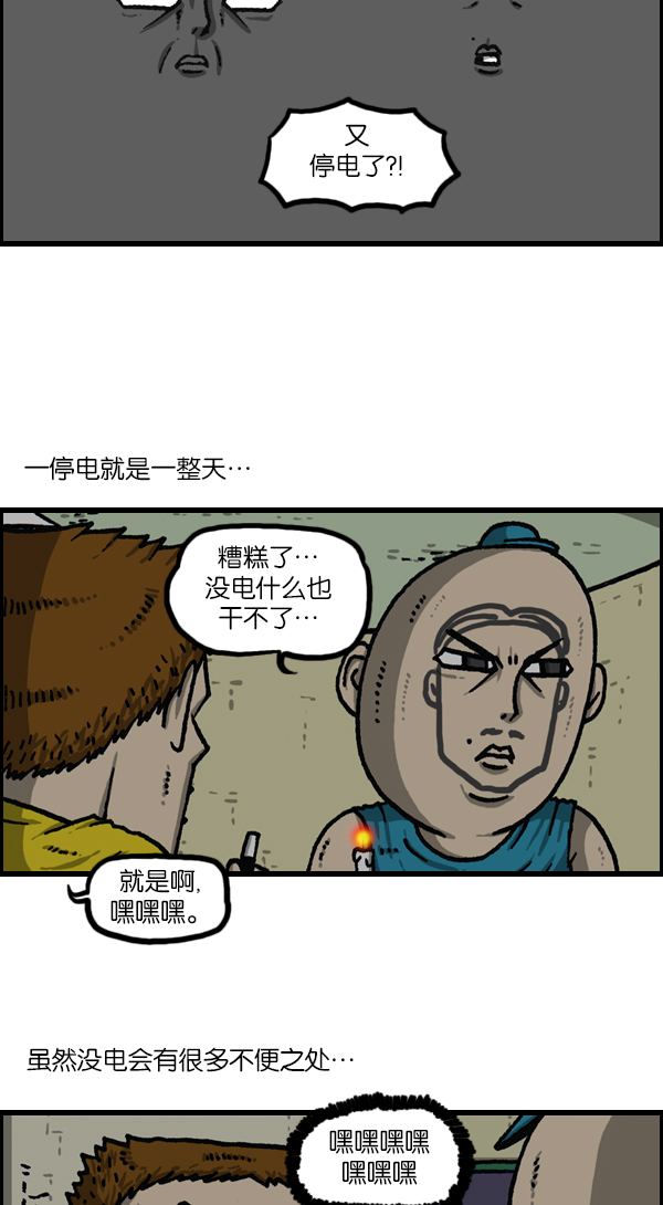 心灵的声音合集漫画,[第1118话] 钟表2图