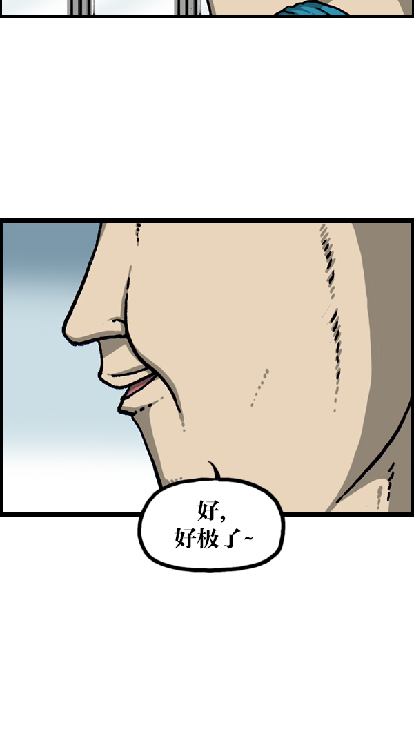 心灵的声音真人完整版漫画,[第1079话] 旧房子给你3图