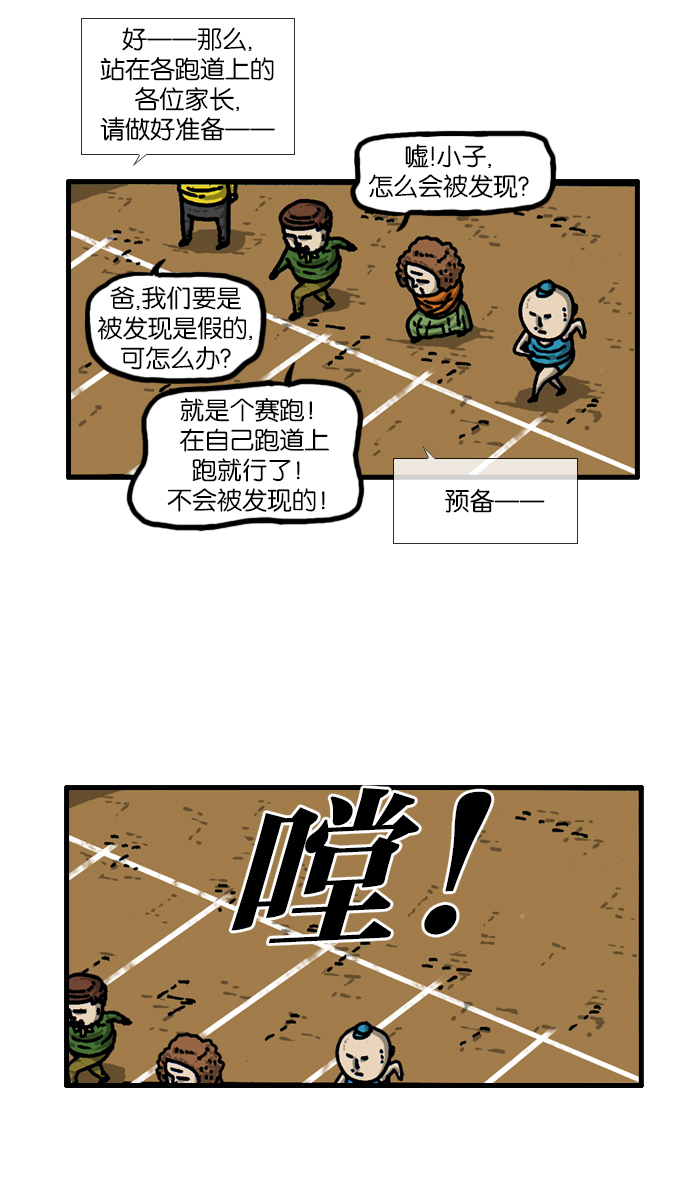 心灵的声音合集漫画,[第935话] 自给自足4图