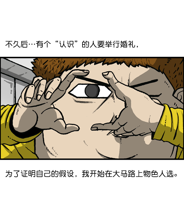 心灵的声音真人完整版漫画,[第1149话] 你替我去5图