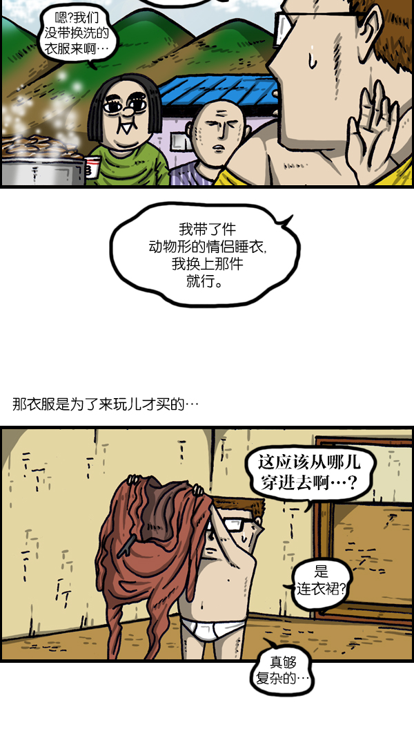 心灵的声音60分钟版漫画,[第1011话] 鹿男3图