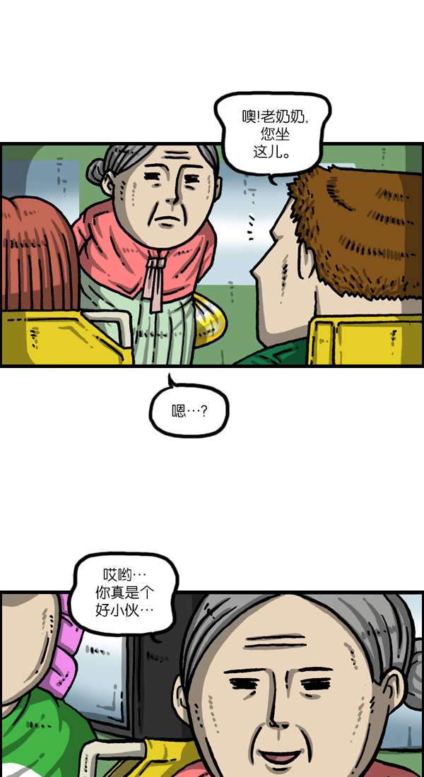 更新最快的语音软件漫画,[第1026话] 赵石的包里5图