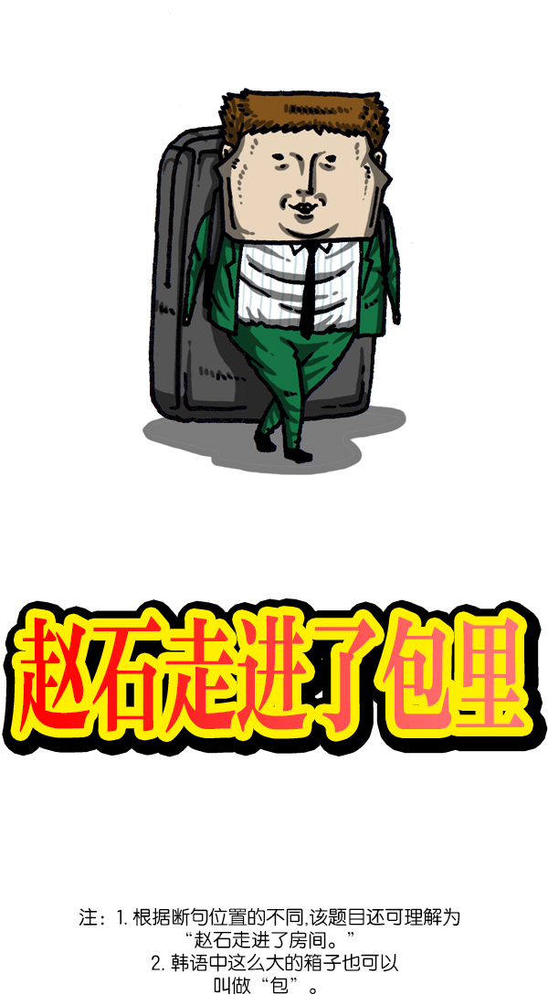 更新最快的语音软件漫画,[第1026话] 赵石的包里4图