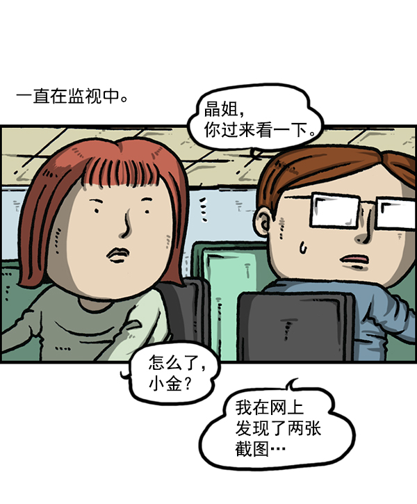 心灵的声音真人完整版漫画,[第1194话] 打击盗版3图