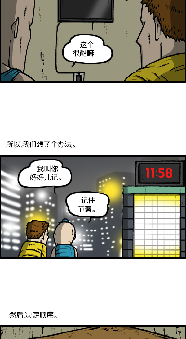 心灵的声音合集漫画,[第1118话] 钟表4图
