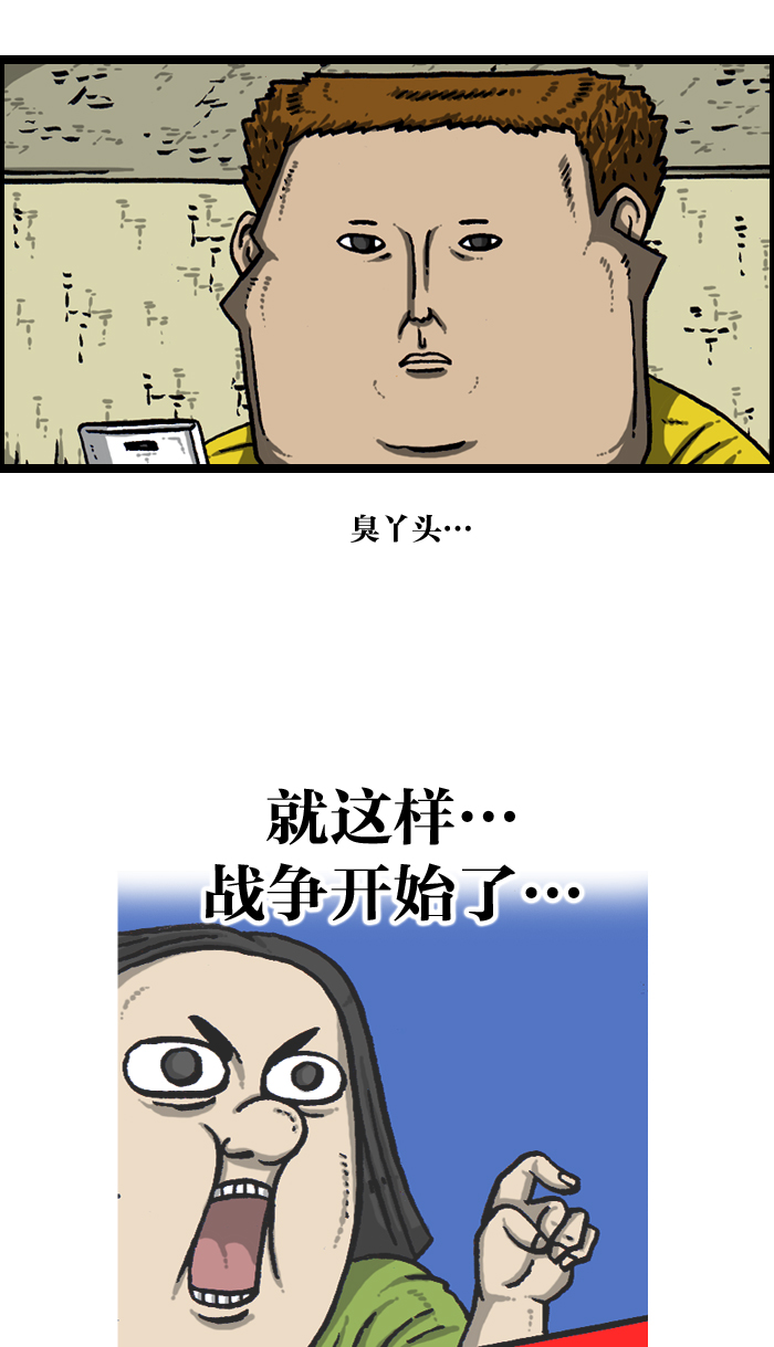 心灵的声音真人完整版漫画,[第940话] 你:我4图
