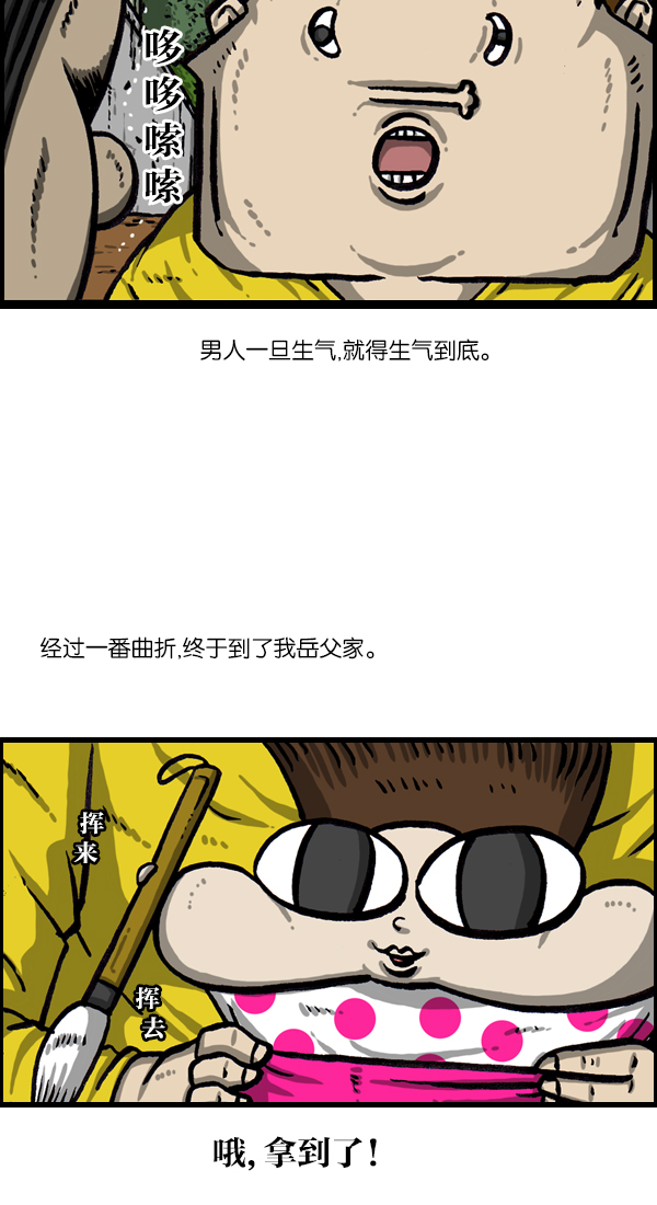 更新最快的语音软件漫画,[第1032话] 气得不说话5图