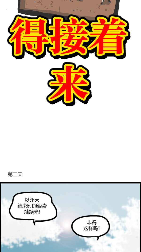 更新最快的语音软件漫画,[第1072话] 继续来5图
