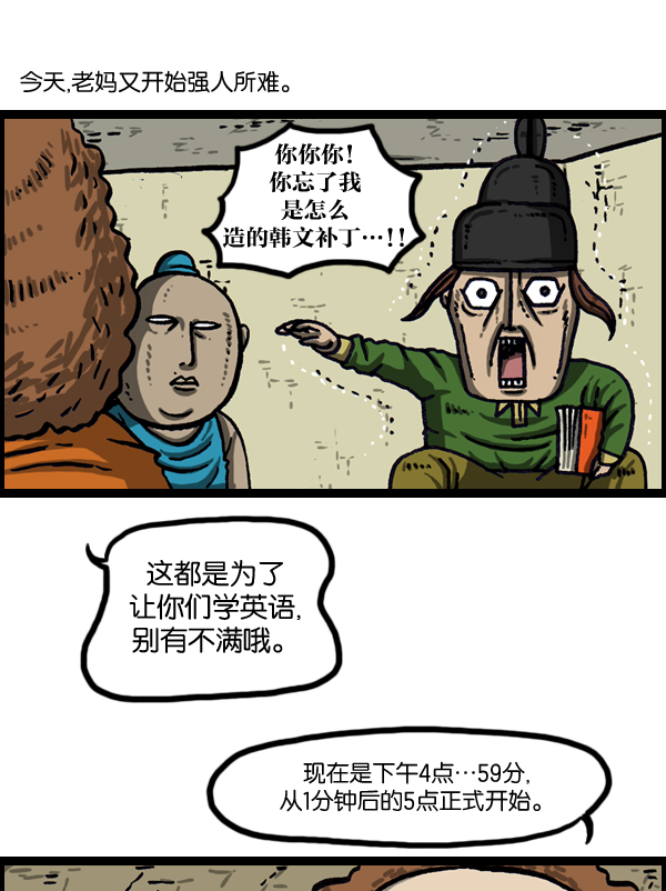 心灵的声音漫画,[第991话] 英语化一家人3图