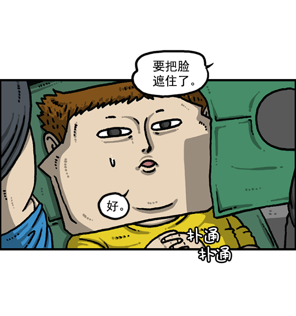更新最快的语音软件漫画,[第1189话] 智齿5图