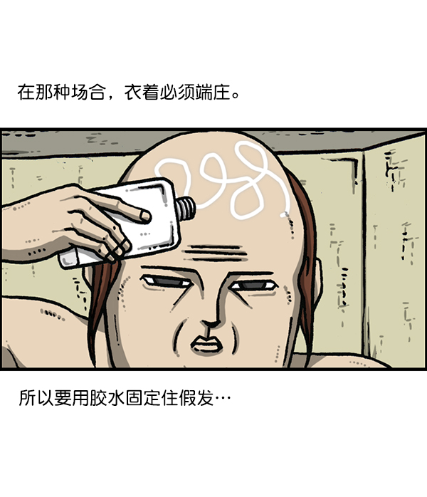 心灵的声音合集漫画,[第1202话] 堂叔4图