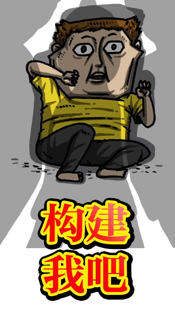 心灵的声音合集漫画,[第1039话] 构建我吧5图