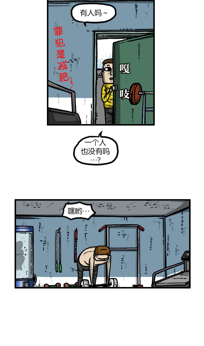 心灵的声音合集漫画,[第934话] 腰痛飓风2图