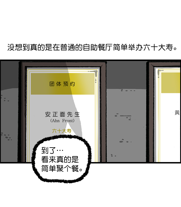 心灵的声音真人完整版漫画,[第1180话] 动起来3图