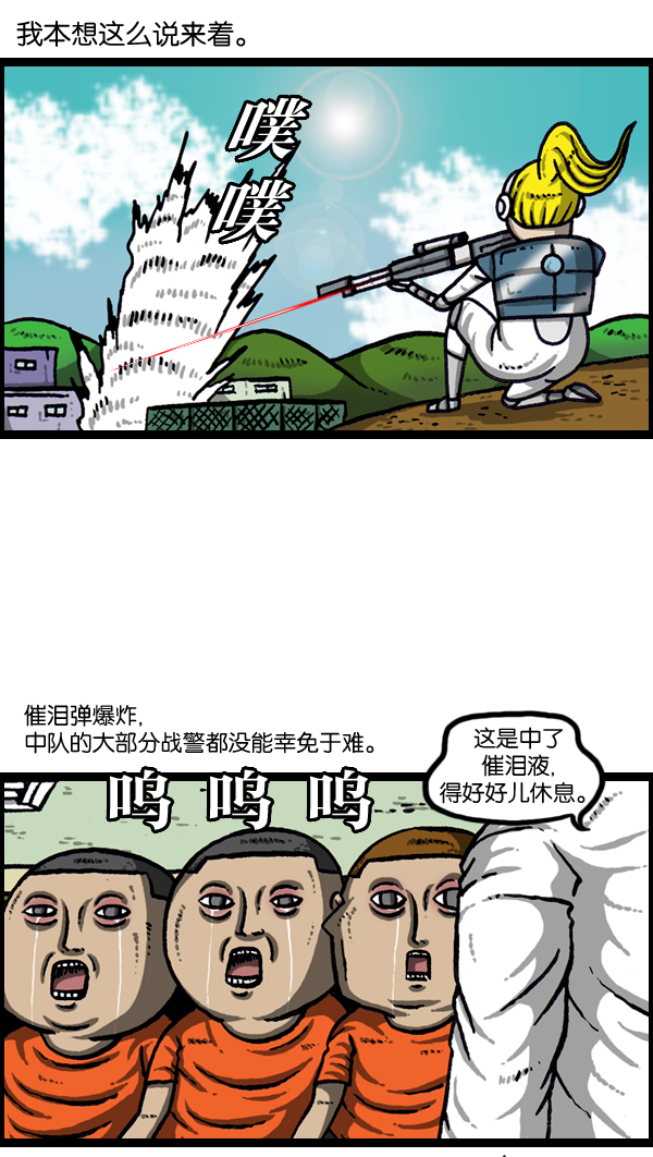 更新最快的语音软件漫画,[第970话] 我偶尔…3图