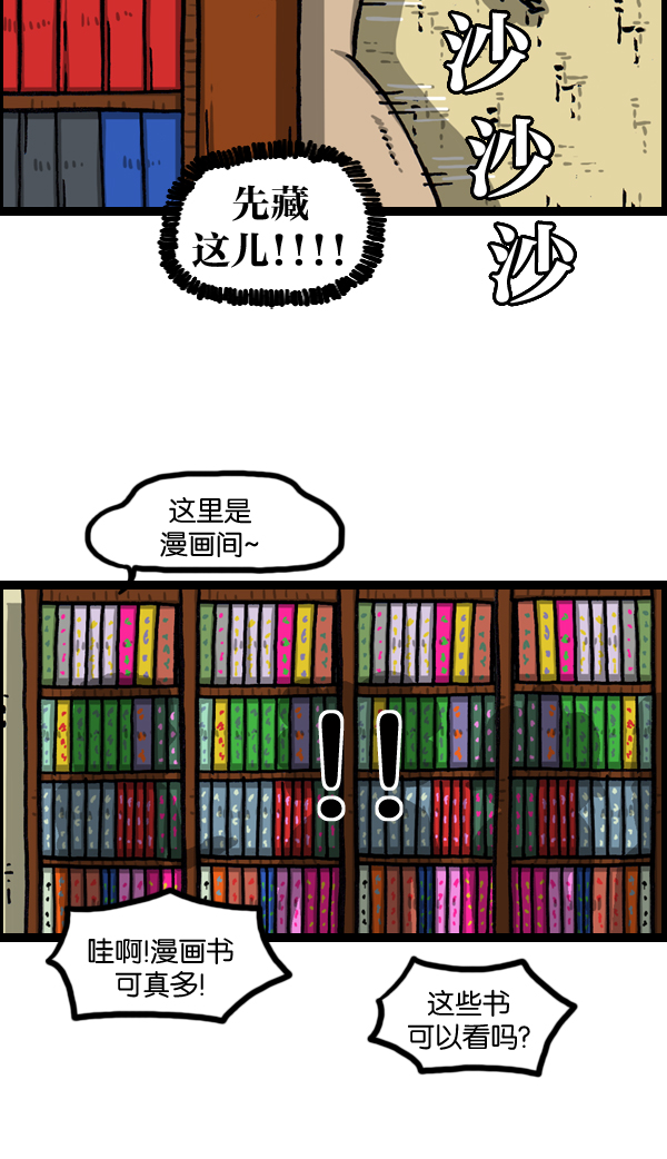 最快更新的心灵的声音漫画,[第977话] 星际穿越4图