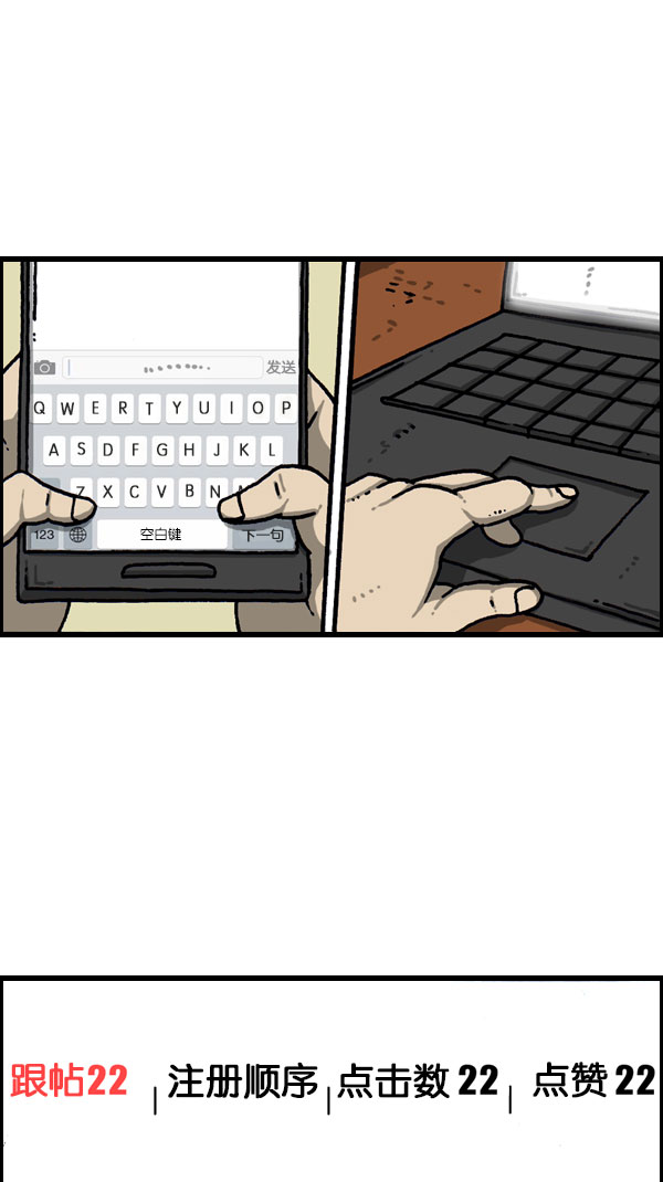 心灵的声音合集漫画,[第1081话] 致命ID 235图