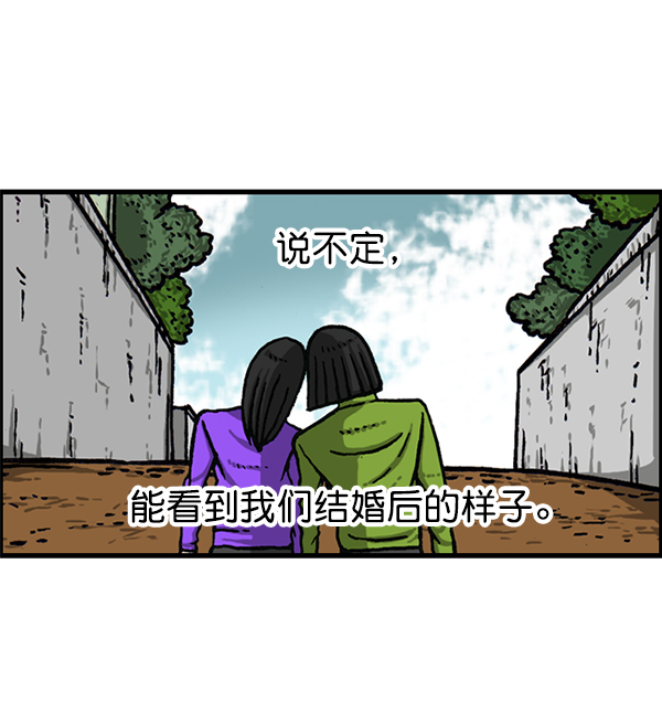 心灵的声音合集漫画,[第1150话] 介绍一下，这位是...4图