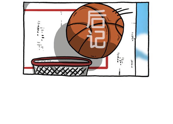 心灵的声音合集漫画,后记5图