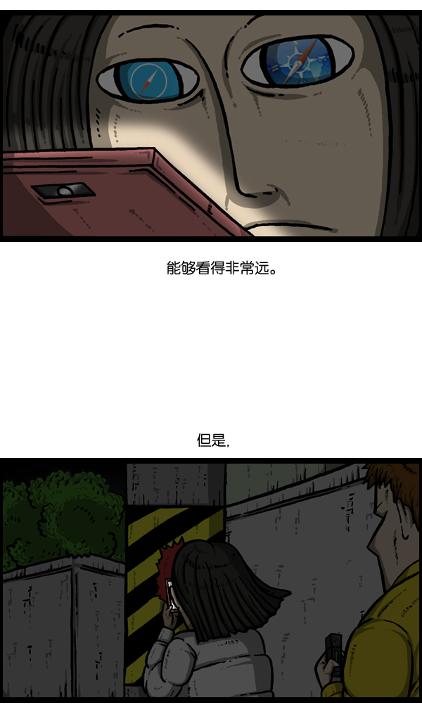 更新最快的语音软件漫画,[第893话] 神秘动物综述25图