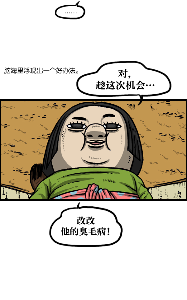 洗涤心灵净化灵魂的声音漫画,[第990话] 贵重的贵重物品4图