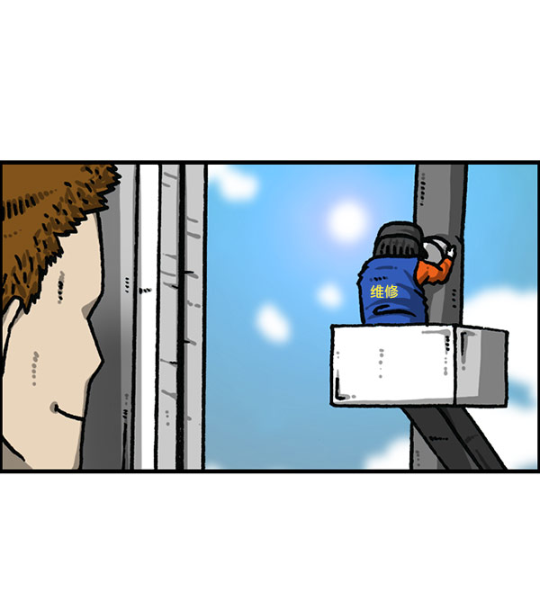 更新最快的语音软件漫画,[第1199话] 极昼5图