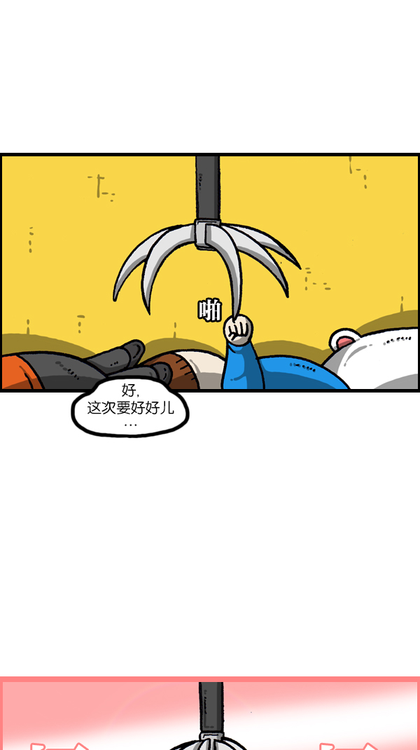 心灵的声音合集漫画,[第1080话] 抓娃娃5图