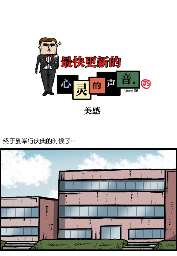 洗涤心灵净化灵魂的声音漫画,[第983话] 美感1图