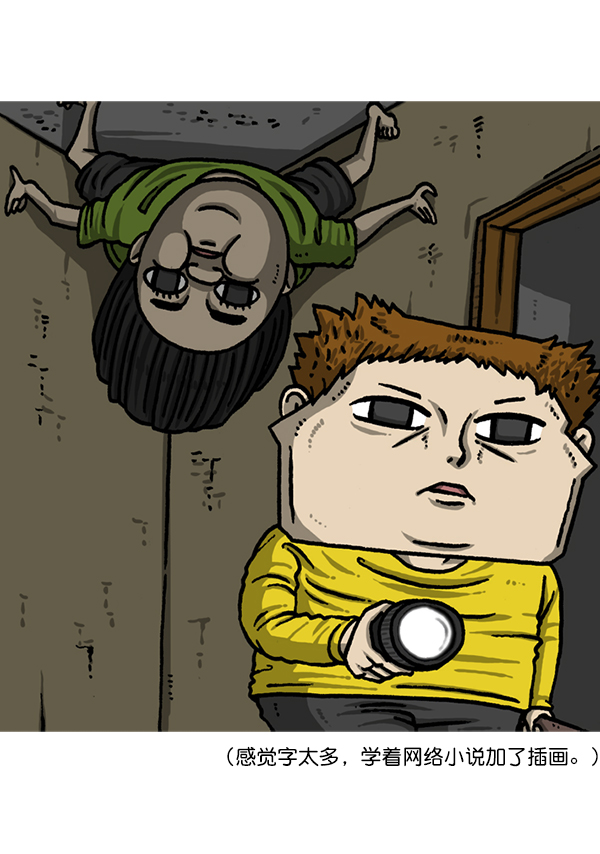 更新最快的语音软件漫画,[第1229话] 最终话5图