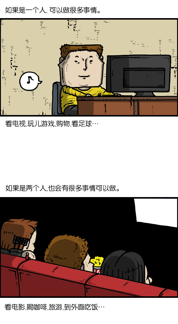 心灵的声音合集漫画,[第1139话] 一聚会就做的事2图